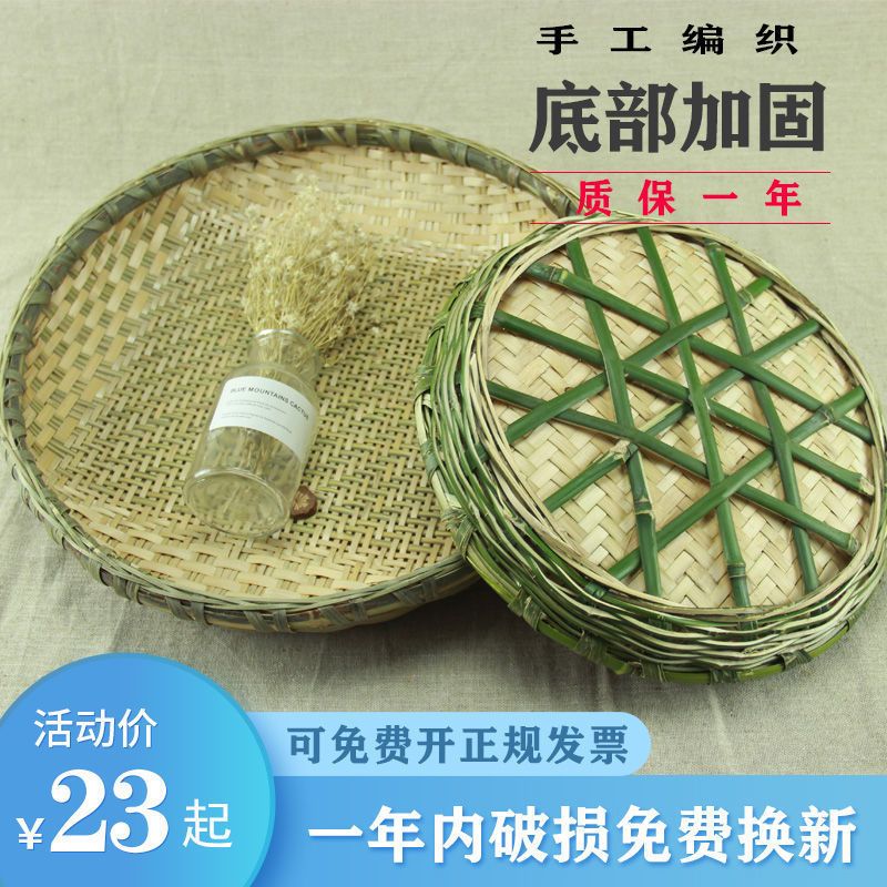 竹子编织竹制品竹编簸箕家用无孔有孔竹筛子米筛农家干货晾晒家用