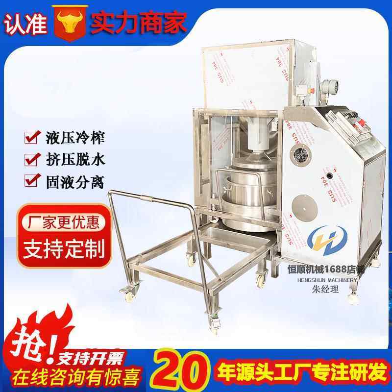 配方可调山竹浓缩汁萃取压榨机高压咖啡渣榨汁压滤机萝卜干脱水机