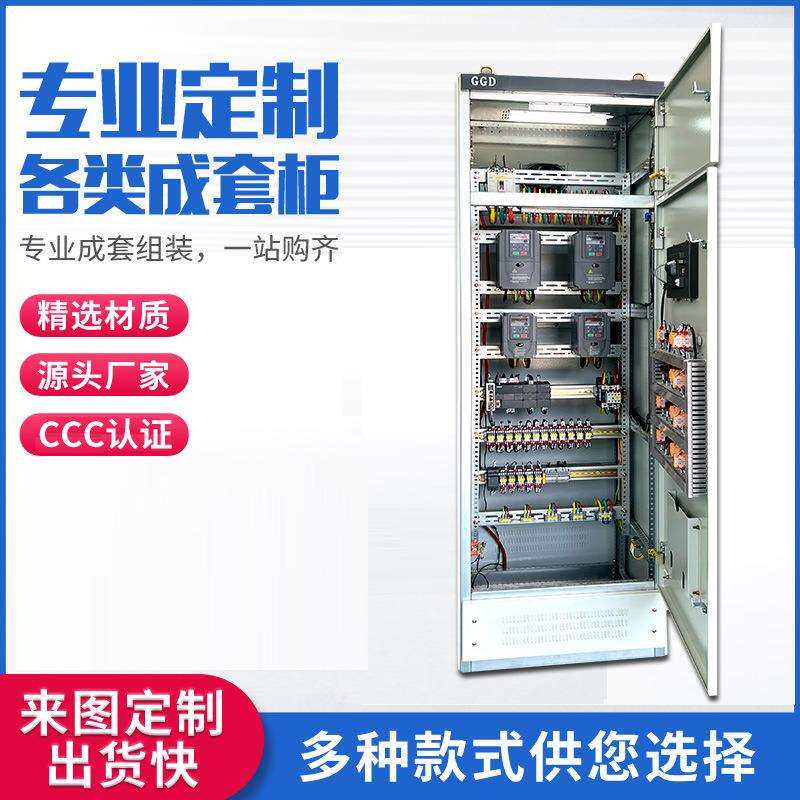 厂家生产玻璃钢一体化泵站PLC自控柜 低压成套远程控制配电柜