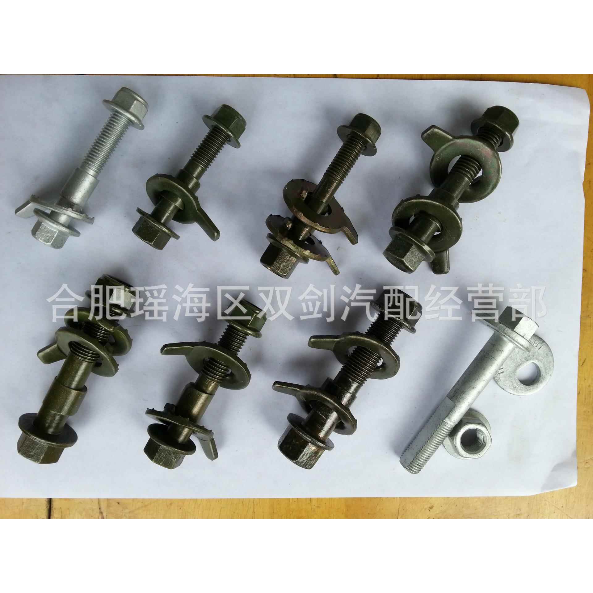 批量供应汽车电动车四轮定位螺丝偏心螺丝前轮倾角调整螺丝螺栓