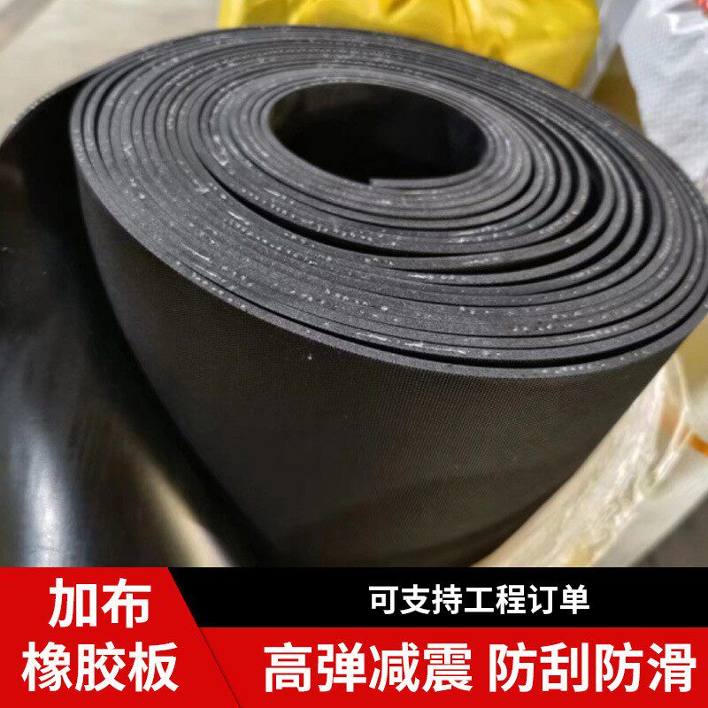 加布橡胶板抗撕拉绝缘减震黑色丁腈橡胶板防水夹线夹布耐磨胶板