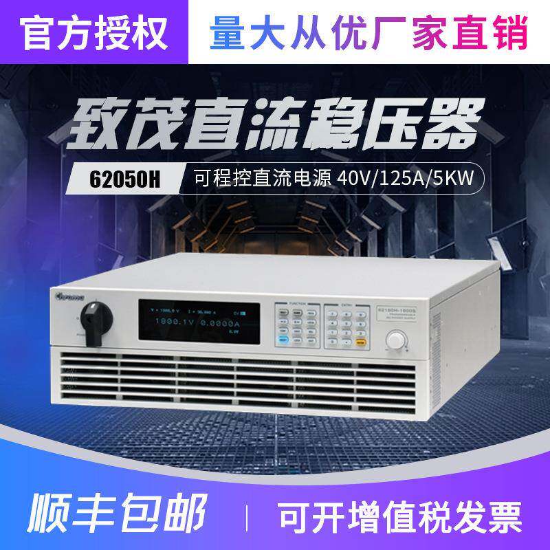 可编程直流电源62050H-4062050H-45062050H-600