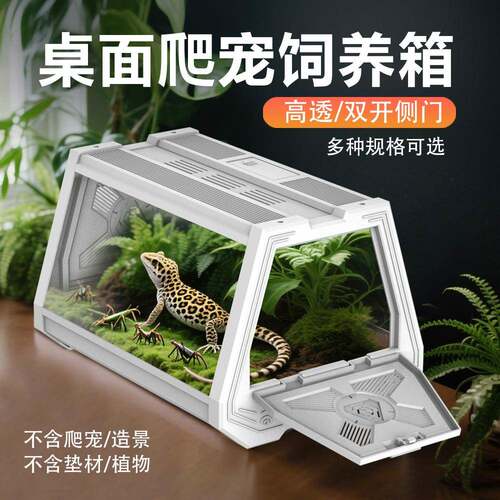 诺摩爬宠饲养箱守宫蝎子蜥蜴蛇寄居蟹角蛙甲虫亚克力造景生态缸