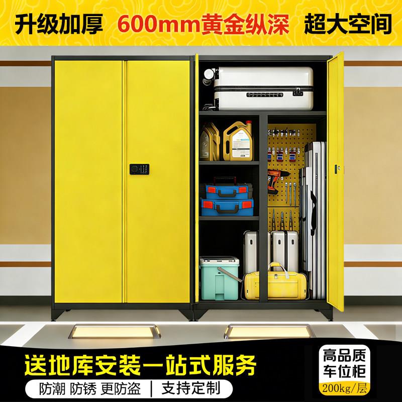 车位储物柜60cm深地下车库渔具柜防潮置物柜杂物收纳柜带锁工具柜
