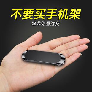 车载手机支架汽车用车内磁力磁铁磁吸贴片车内导航支撑驾固定万能
