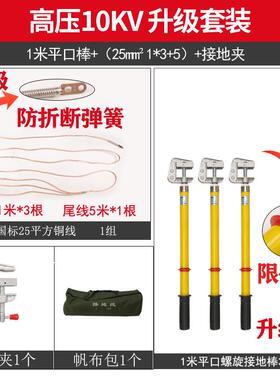 10K高压接地线接地棒25铜线配POO电房接地V线夹短路35K方V接软地