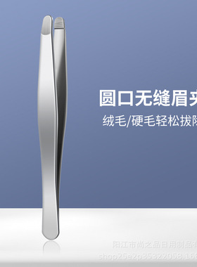自己拔白头发神器拔白发夹子拔胡子专用镊子宽拔毛摄子拔胡须工具