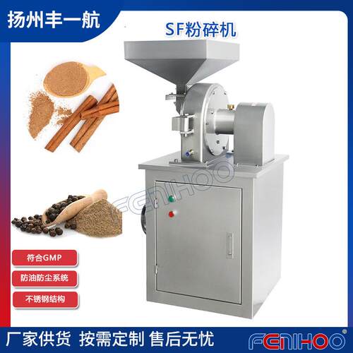 SF粉碎机04不锈钢超微大型涡轮中药材化工粉碎机