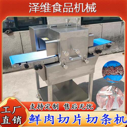 牛肉鲜肉不锈钢切条机商用鸡胸肉切条切片机食品厂用切肉机