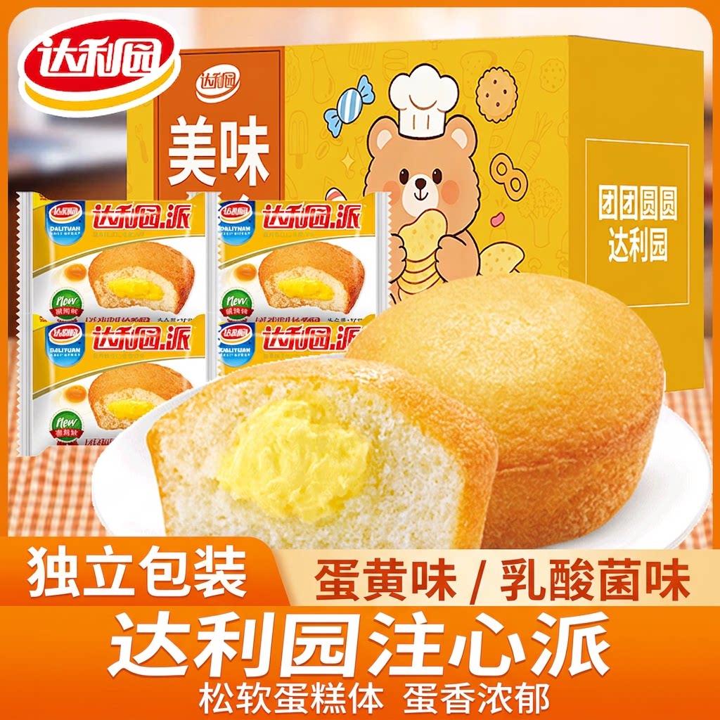 达利园乳酸菌味蛋黄派注心夹心糕点面包代餐充饥抗饿零食喜饼夜宵