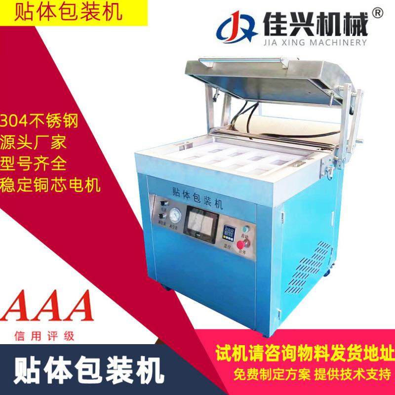 鲜肉真空盒式包装机包装设备贴体超市塑料盒卤味包装机蔬菜,办公设备/耗材/相关服务,包装机,淘宝优惠券,粉丝福利购,淘宝优惠卷