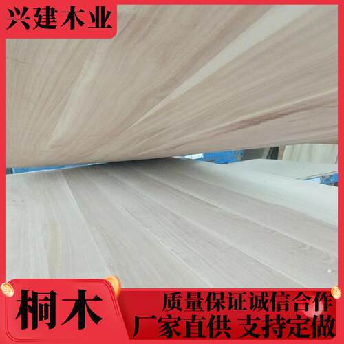 桐木直拼板家具板桌面床板木质材料装修实木木板材桐木大板