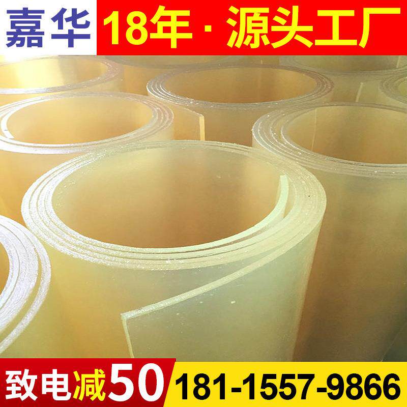 聚氨酯板pu透明优力胶弹力胶牛筋刮板耐磨耐油嘉华厂家pu