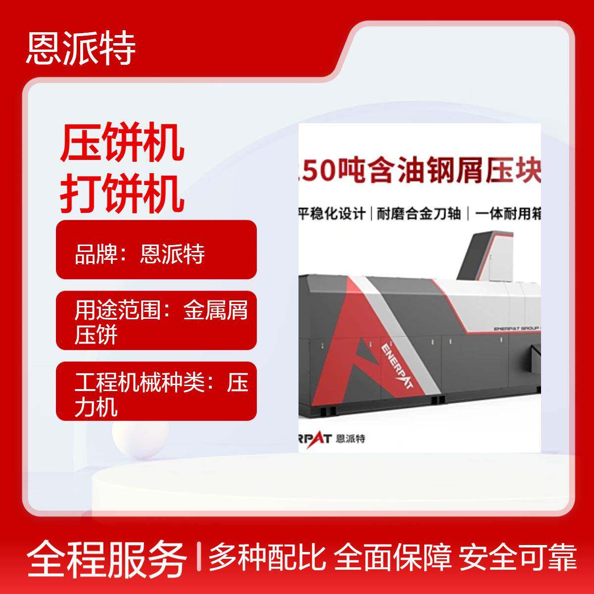 卧式铁屑压饼机1250吨自动伺服数控金属屑打饼机实力厂家