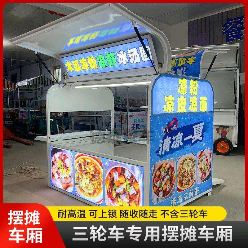 三轮车摆摊专用鸥翼门车厢电动三轮车摆摊架子三轮