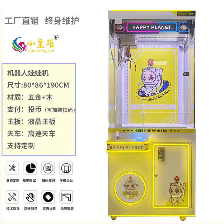 新款大型商用抓零食娃娃机电玩城夹公仔机扫码投币盲盒游戏机