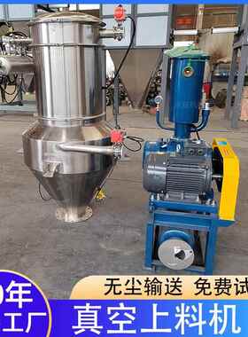 永晟厂家直供负VKA自固体粉料动加料负装置zks-2动式压电真空上料