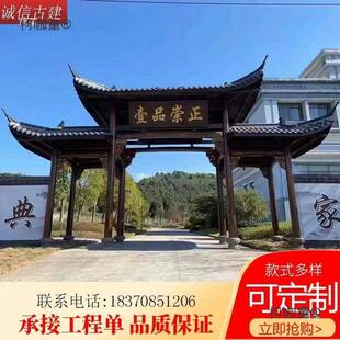 户外古建门楼防腐木仿古牌楼景区农庄村口牌坊别墅屋檐门头麦太保