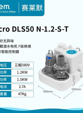赛莱默飞力DLS50污水提升泵别墅地下室商场卫生间FLYGT污水提升器