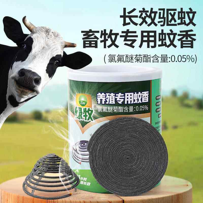 厂家畜牧蚊香王 纸纤维植物纤维蚊香养殖场家禽用兽用盘香出口