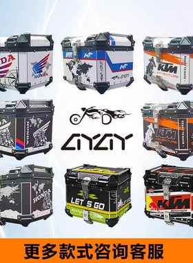 AYAY铝合金尾箱本田ns125LA/本田幼兽110机车后备箱春风后尾箱AI