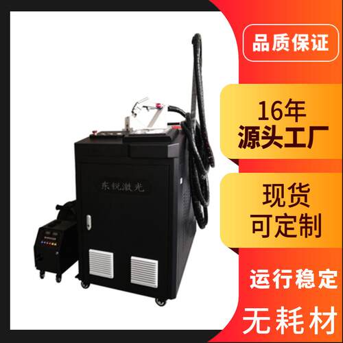 宁波手持式激光焊接机1000W1500W现货厂家直供便携光纤激光点焊机