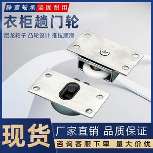 338不锈钢拉门老式滑轮衣整体橱柜移动门下轮趟门凸轮轨道上下滚