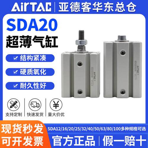 亚德客薄型气缸SDA20X5X10X15X20X25X30X35X40X45X50X55X60-S-SB