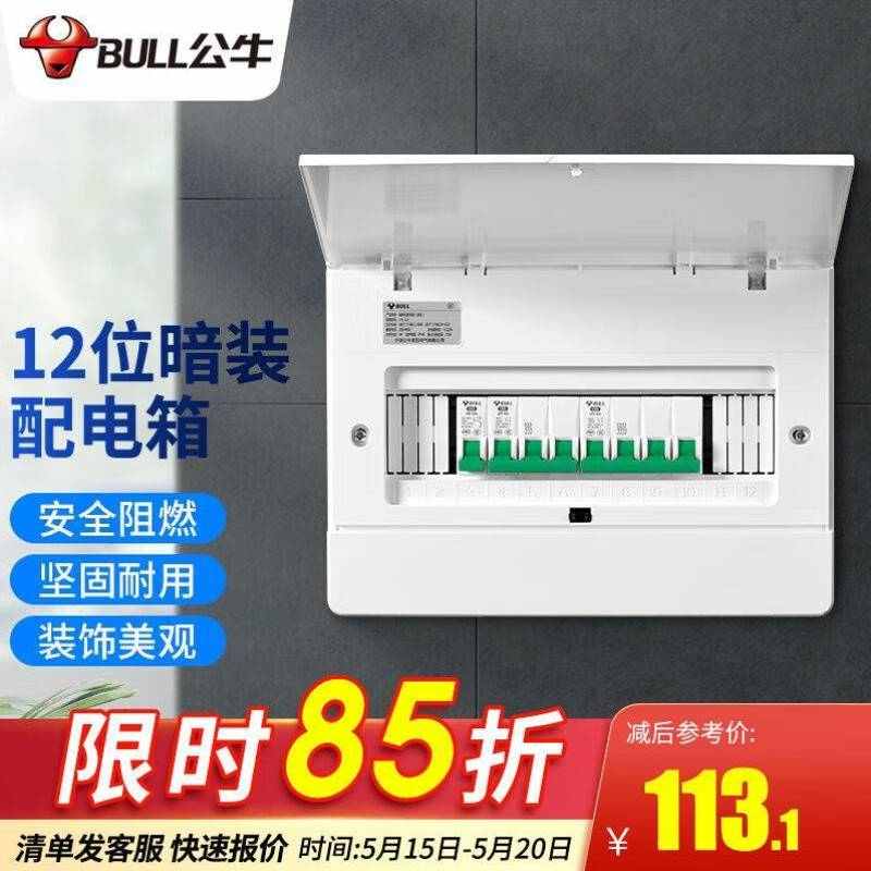 开关插座家用配电箱12位强电箱布线箱暗装断路器空气开关漏电