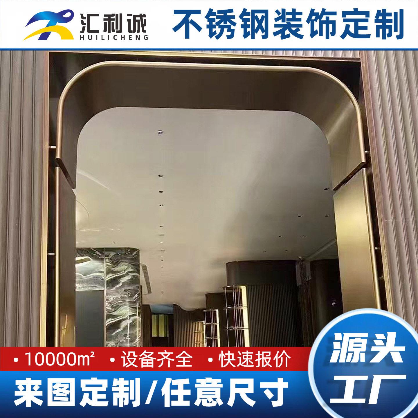 定制异型不锈钢门套酒店别墅垭口弧形U型金属门框包边套装饰工程图片
