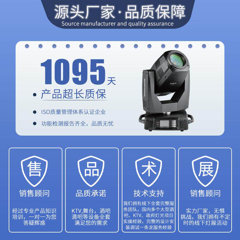 350W三合一摇头灯遥控电脑图案光束灯演唱会专业舞台灯光设备工程