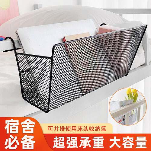 Bedside storage shelf, student bed hanging basket, good for