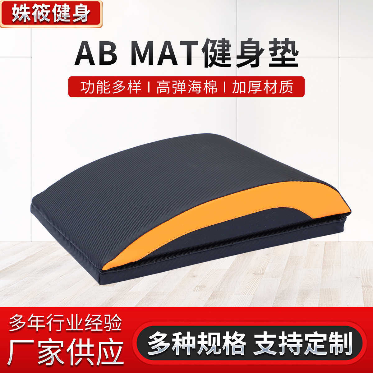便携式腹肌腰腹部仰卧起坐训练坐垫多功能辅助健身AB MAT健身垫,运动/瑜伽/健身/球迷用品,体操道具,淘宝优惠券,粉丝福利购,淘宝优惠卷