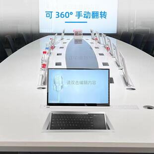 办公无纸化会议系统通用翻转键盘液晶屏会议升降一体机手翻转键盘