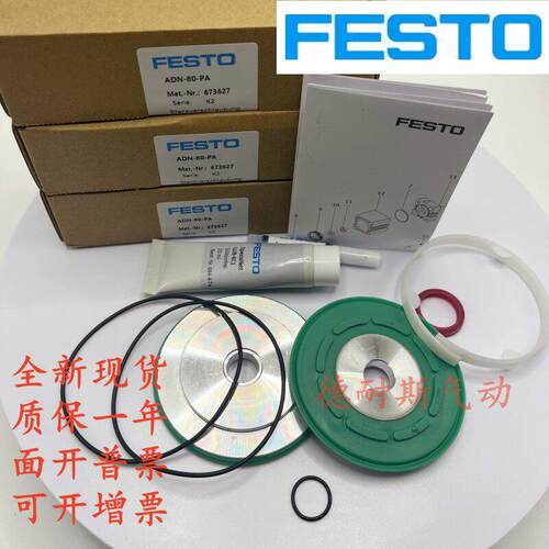 FESTO气缸维修包ADN/ADVU-12-16-20-25-32-40-50-63-80-100-125-P