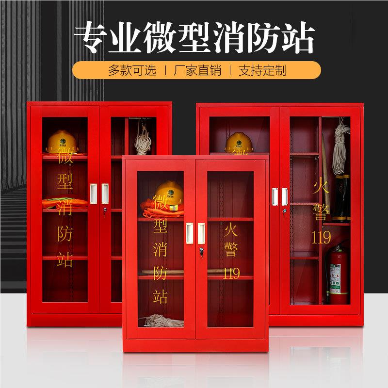 fl-01微型消防防站消材工具柜工地消防灭火柜箱应急放置器展示柜