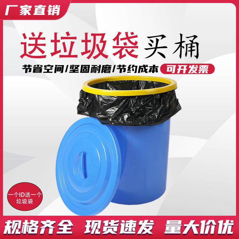 厨房垃圾桶大号带盖商用容量家用加厚公共户外环卫塑料工业圆形桶