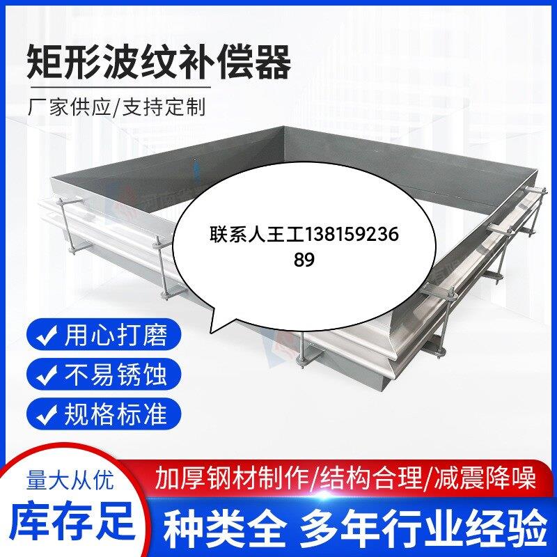 不锈钢方形矩形波纹补偿器膨胀节焊接法兰式风道烟道伸缩节软连接图片