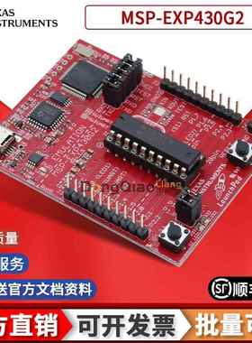 现货 MSP-EXP430G2 开发板 MSP430G2553 2452 LaunchPad 套件