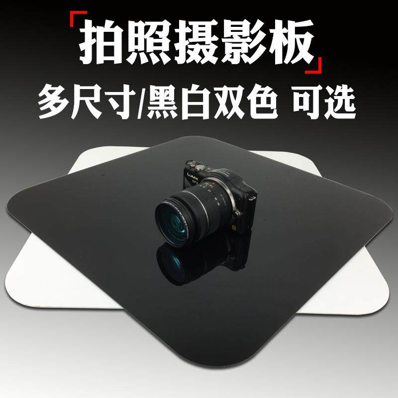 定制大尺寸60/80CM/1.2米摄影倒影板台 黑白压克力背景布拍照道具
