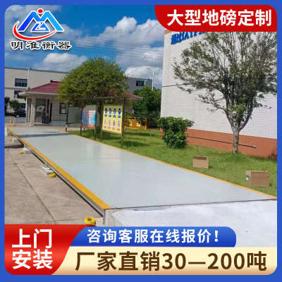 100吨大型地磅秤30吨50吨60吨80t120吨150吨3x16米工厂汽车衡地磅