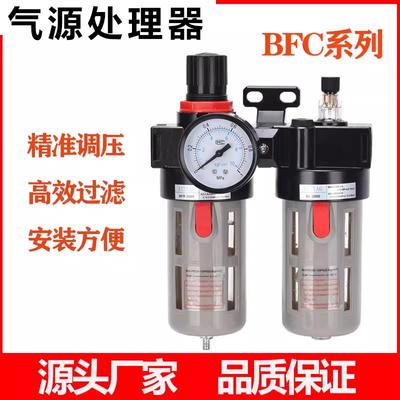 空压机气源处理器调压阀过滤器BFC/BFR2000/3000/4000油水分离器