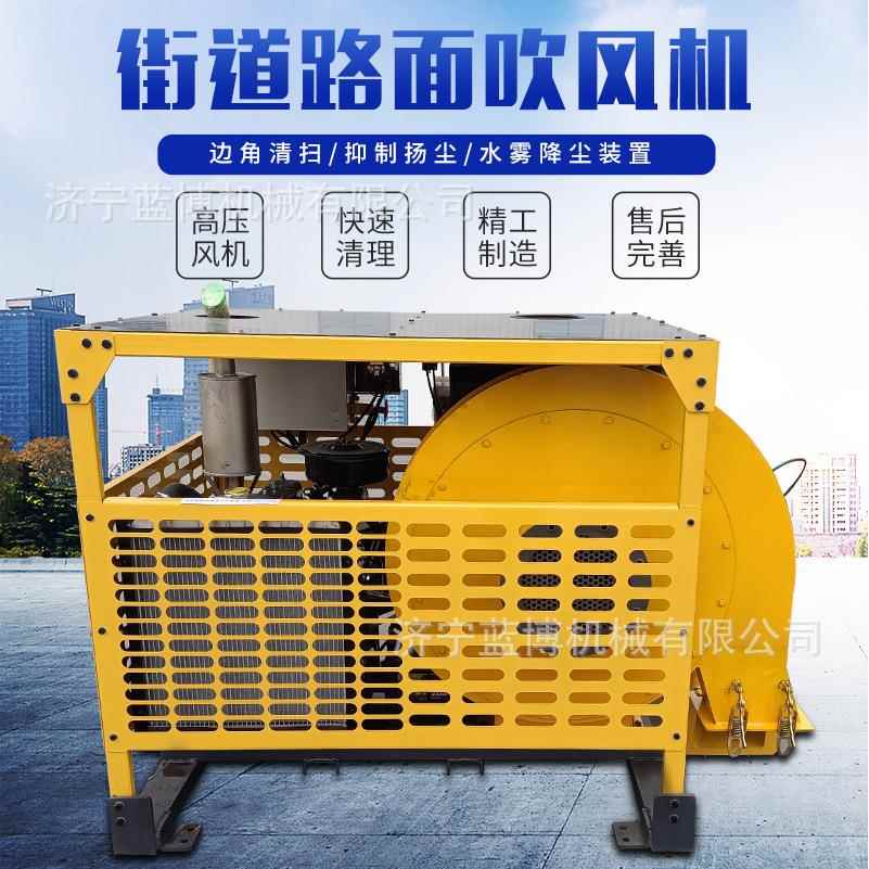 车载式马路吹扫机柴动高速市政道路雾化清扫除尘可遥控路面吹风机