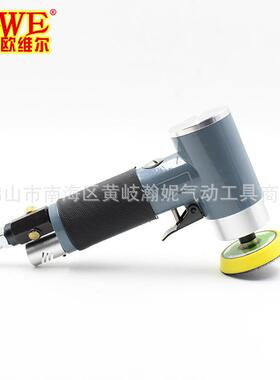 欧维尔OW-942B 同心2寸3寸90度气动砂纸机磨光机打磨抛光磨光