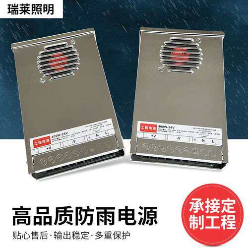 LED防雨开关电源12V24V400W350W200W户外招牌亮化灯具变压器