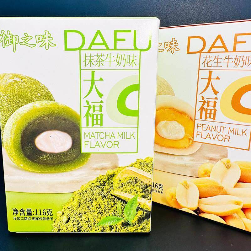 正宗御之味大福花生牛奶味抹茶牛奶味糕点糯叽叽糯米团子冰皮糕点