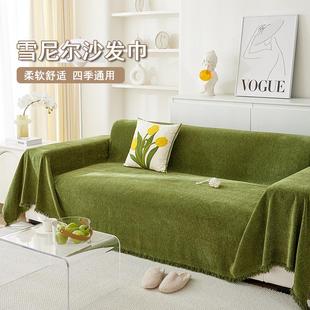 人字纹雪尼尔沙发巾加厚全盖布轻奢高级感四季 新款 通用沙发套批发