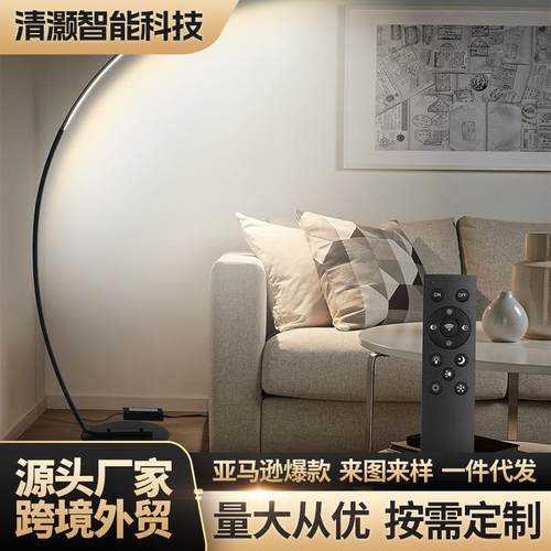 弧形落地灯67英寸现代立式led客厅卧室台灯墙角灯背景氛围灯