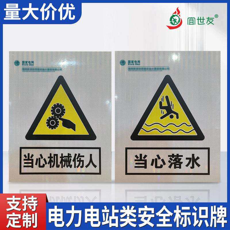 反光铝板标识牌电力电站安全指示牌禁止翻越高压危险警告标志