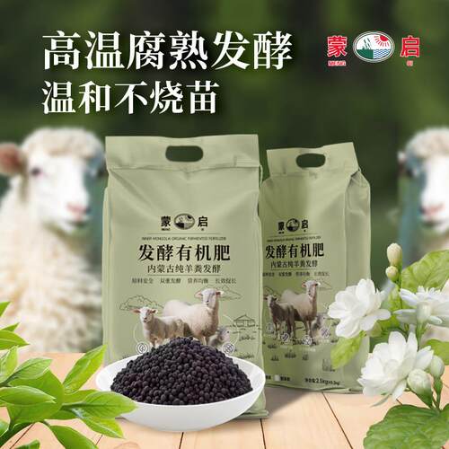 内蒙古羊粪腐熟3次发酵有机肥纯羊粪种菜养花有机肥蔬菜专用100斤